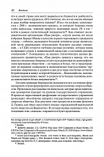 Внутренняя страница 8