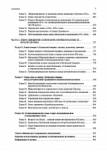Внутренняя страница 5