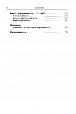 Внутренняя страница 7