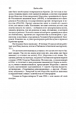 Внутренняя страница 8
