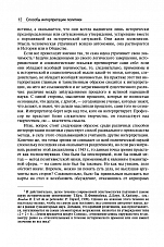 Внутренняя страница 10