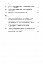 Внутренняя страница 7