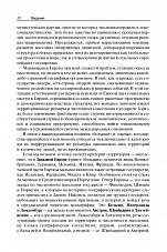 Внутренняя страница 10