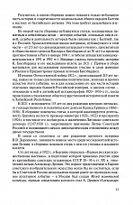 Внутренняя страница 10