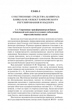 Внутренняя страница 9