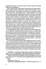 Внутренняя страница 6