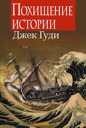 Джеку Гуди в этом году исполнится 96! И его, наконец, издали в России