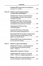 Внутренняя страница 6