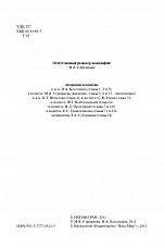 Внутренняя страница 2