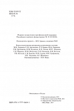 Внутренняя страница 2