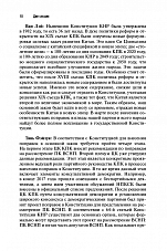 Внутренняя страница 8