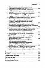 Внутренняя страница 5