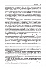 Внутренняя страница 9