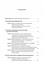 Внутренняя страница 3