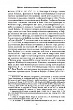 Внутренняя страница 8