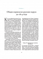 Внутренняя страница 5