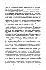 Внутренняя страница 6