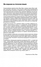 Внутренняя страница 4