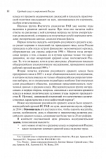 Внутренняя страница 8