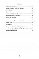 Внутренняя страница 5