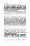 Стратегическая стабильность и стратегическое сдерживание в многополярном ядерном мире