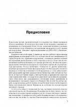 Внутренняя страница 4