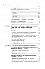 Внутренняя страница 5