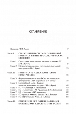 Внутренняя страница 4
