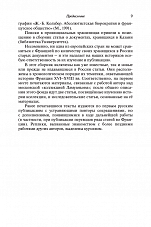 Внутренняя страница 9
