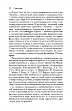Внутренняя страница 8