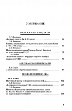 Внутренняя страница 4