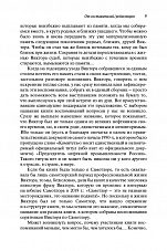Внутренняя страница 7