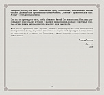 Внутренняя страница 10