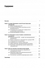 Внутренняя страница 3