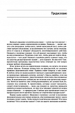Внутренняя страница 4