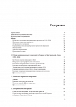 Внутренняя страница 3