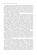 Внутренняя страница 10