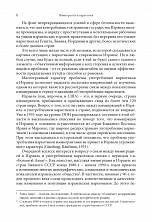 Внутренняя страница 6