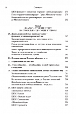 Внутренняя страница 8