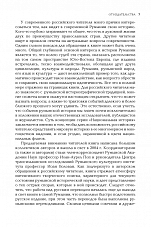 Внутренняя страница 6