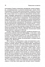 Внутренняя страница 7