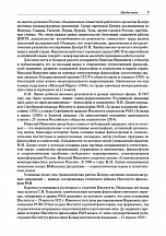 Внутренняя страница 7