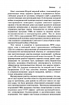 Противоракетная оборона США: оружие, стратегия, политика