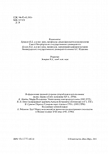 Внутренняя страница 2
