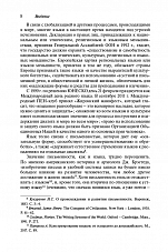 Внутренняя страница 6