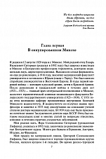 Внутренняя страница 7