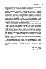 Внутренняя страница 7
