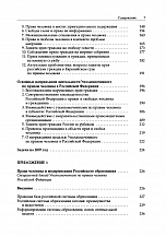 Внутренняя страница 5