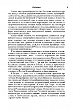 Внутренняя страница 7