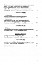 Внутренняя страница 6